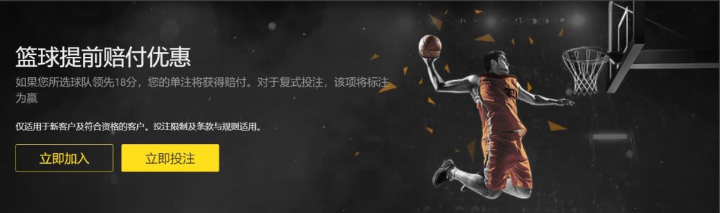 天博体育篮球优惠